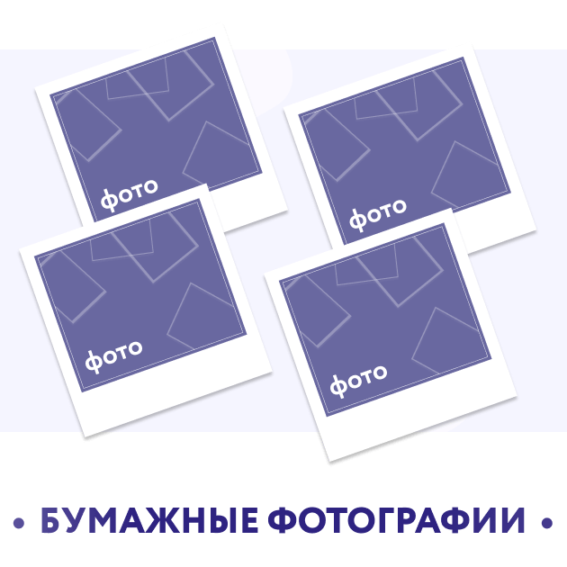 Печать фотографий